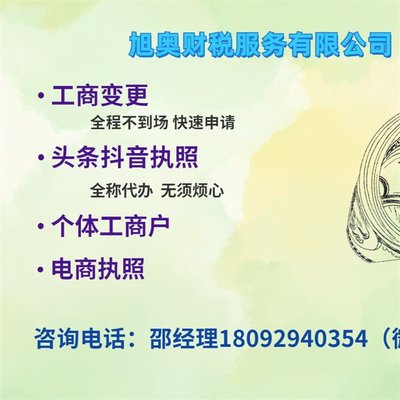 西安營業執照辦理與資質代辦服務全解析 稅務籌劃與軟件著作者登記一站式解決方案